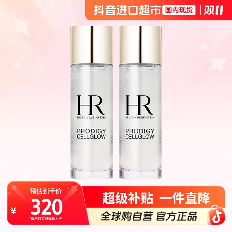【国内现货】HR/正品赫莲娜致美琉光恒采精萃露30ml*2保湿小露珠【h】