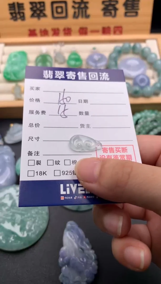 翡翠未镶嵌颈饰10141581