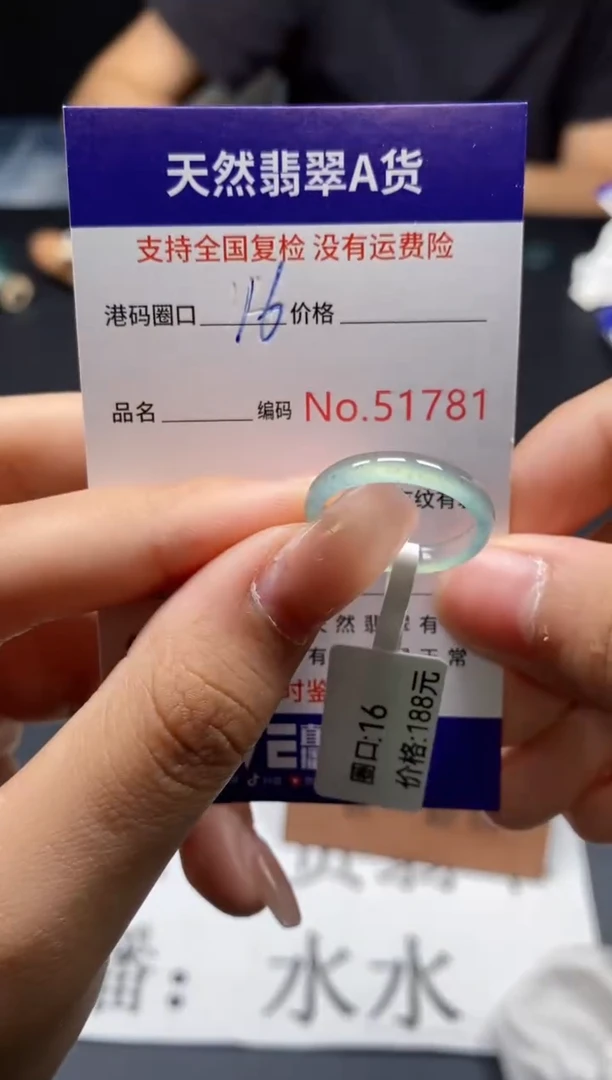 未镶嵌戒指翡翠天然A货翡翠1781