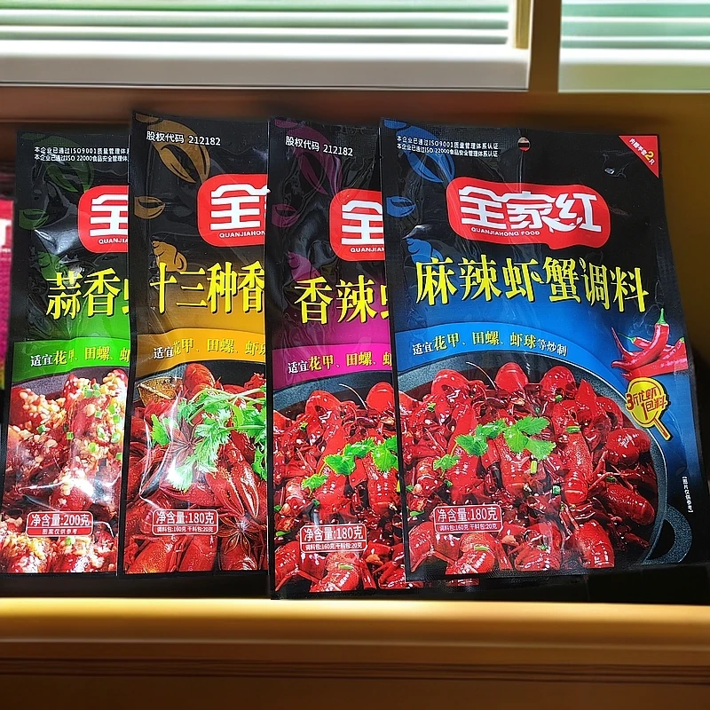 全家红蒜香虾蟹调料十三种香料虾蟹调料麻辣虾蟹调料香辣虾蟹调料