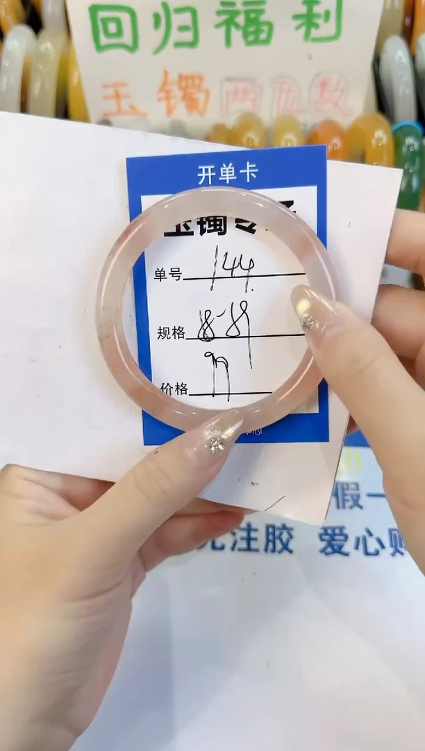 未镶嵌手镯石英质玉144