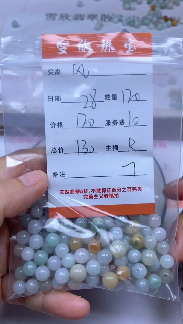 颈饰未镶嵌翡翠稻**1雪欣散珠定制diy