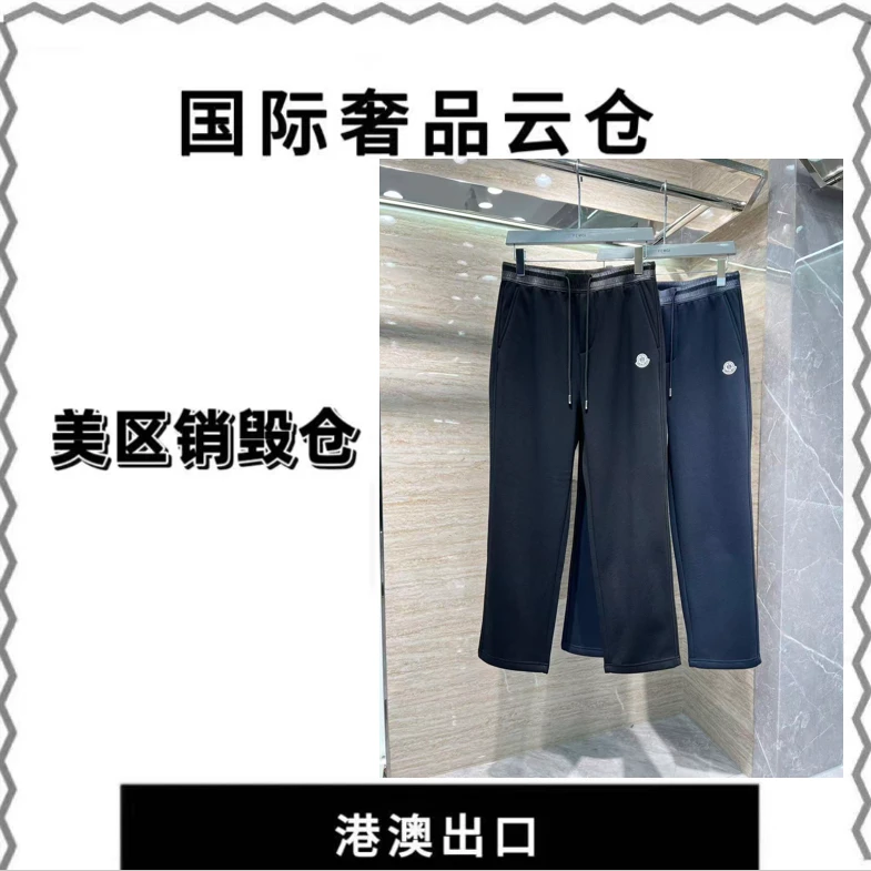 【YY】全新未使用男士常规款标准运动风高弹休闲裤撞色时尚6238-2