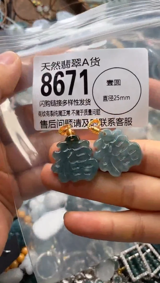翡翠未镶嵌颈饰翡翠8671