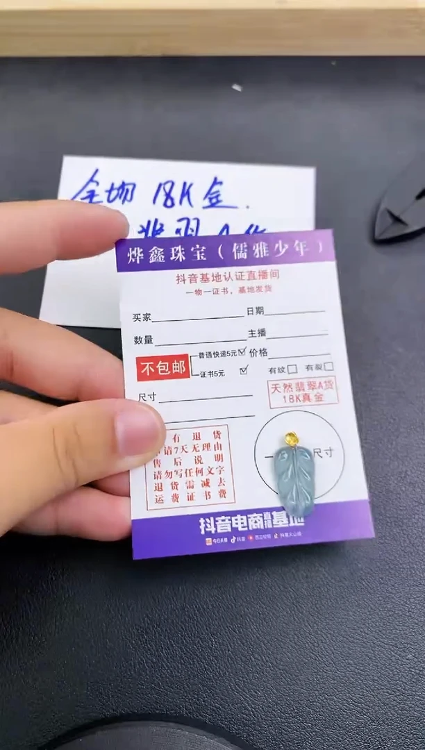 颈饰18K金镶嵌翡翠天然翡翠A货赠皮绳