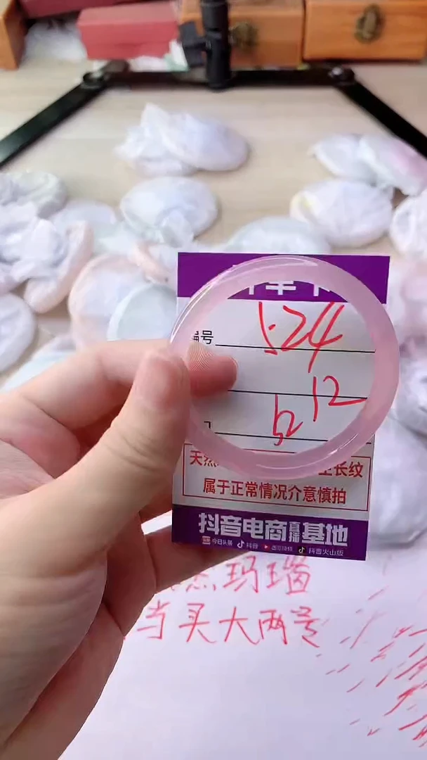 手镯玛瑙/玉髓未镶嵌524