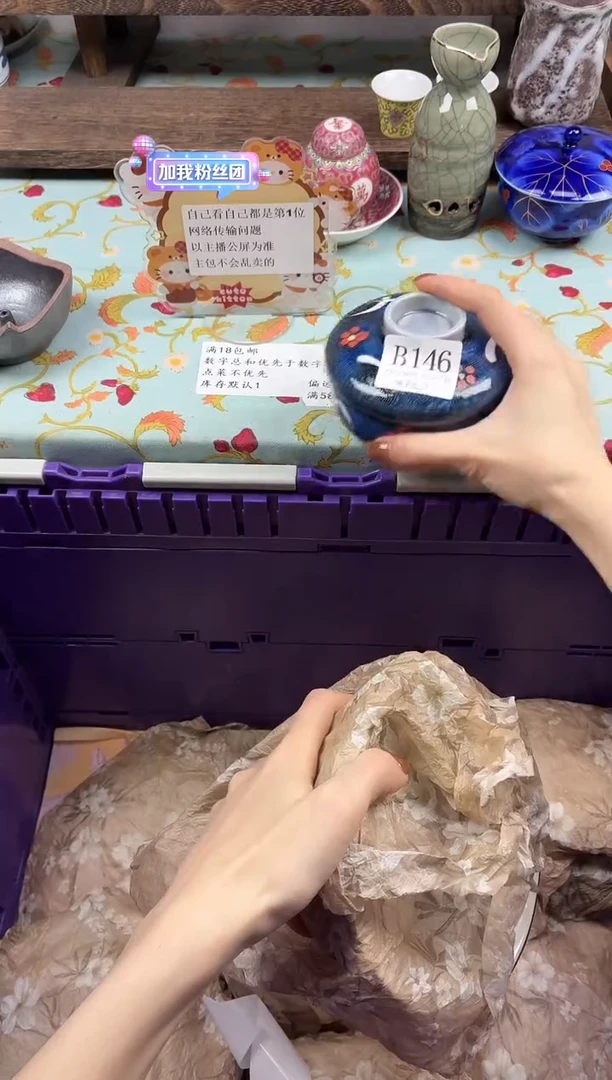 瓷片嗯*                B146