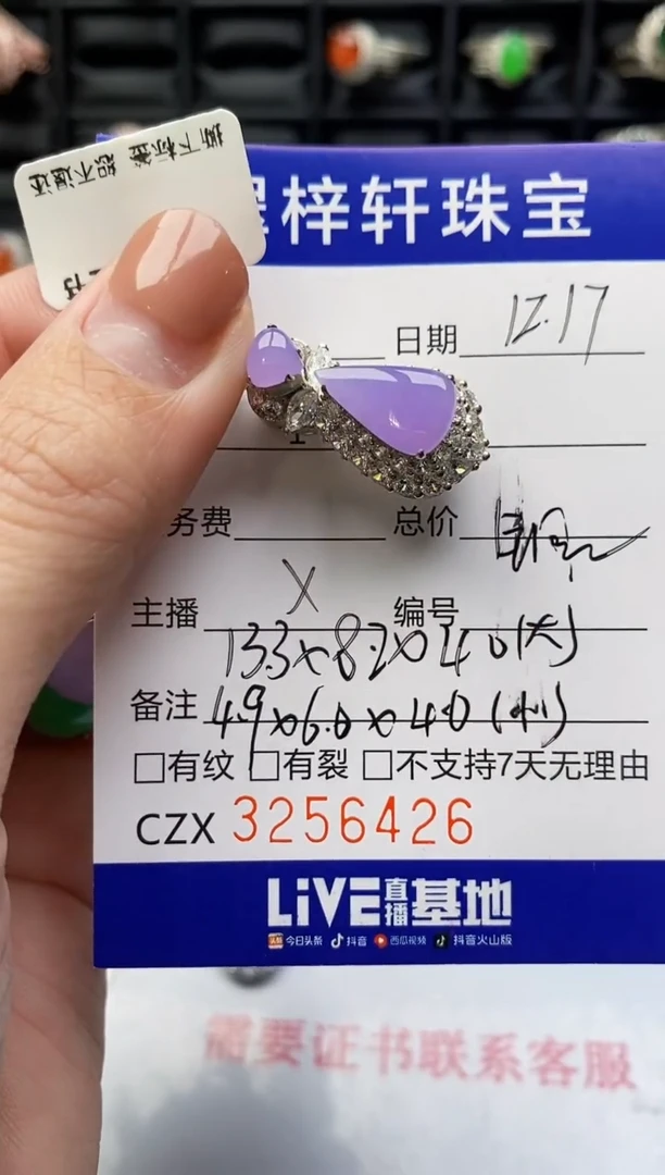 未镶嵌戒指翡翠阿*6426