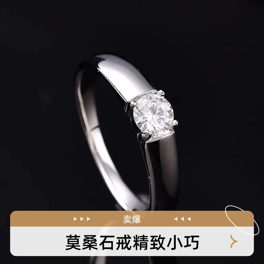 925银莫桑石银制品 【细光面男戒】0.5-1克拉  小巧精致/合成碳硅石