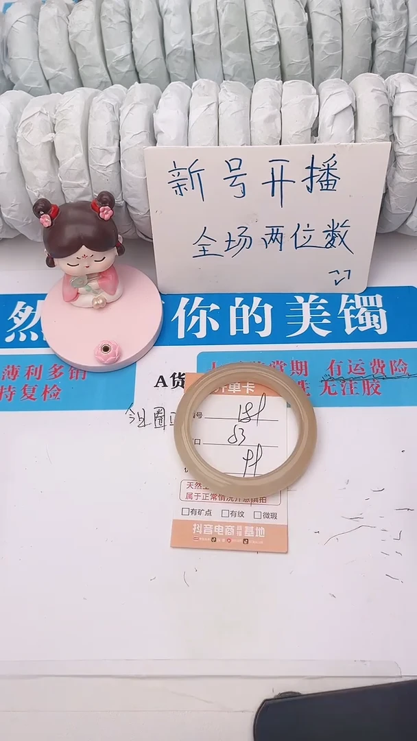 石英质玉手镯未镶嵌189