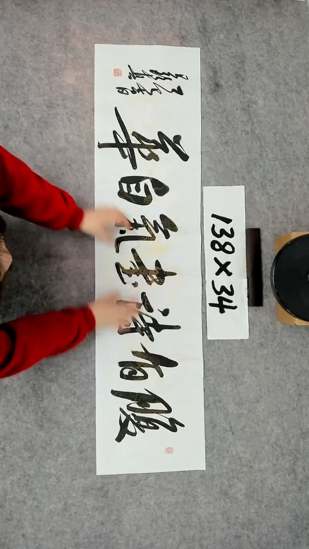 书法吕老师书法作品