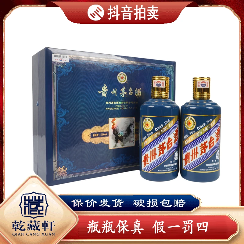 2017年鸡年生肖茅台375礼盒-1992-1309