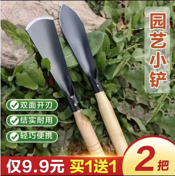 买一送一种菜神器锰钢小铲子种花养花工具挖野菜花卉除草挖土铁铲
