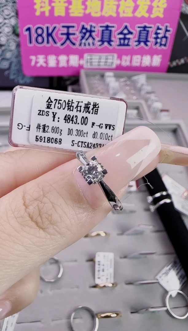 18K金镶嵌戒指/指环钻石星哥臻选【全新品牌天然真金真钻】