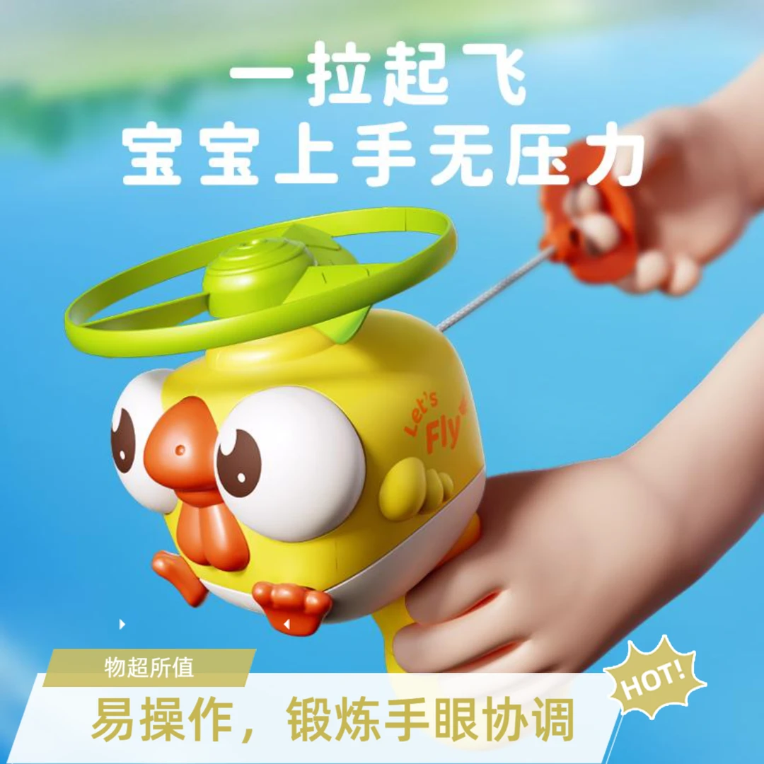 儿童竹蜻蜓飞盘手拉飞盘玩具发射枪飞碟旋转天男女孩亲子户外运动