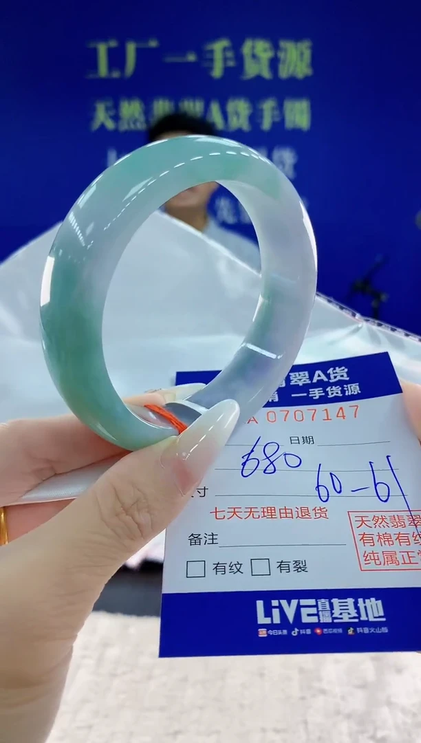 未镶嵌手镯翡翠47天然翡翠A货