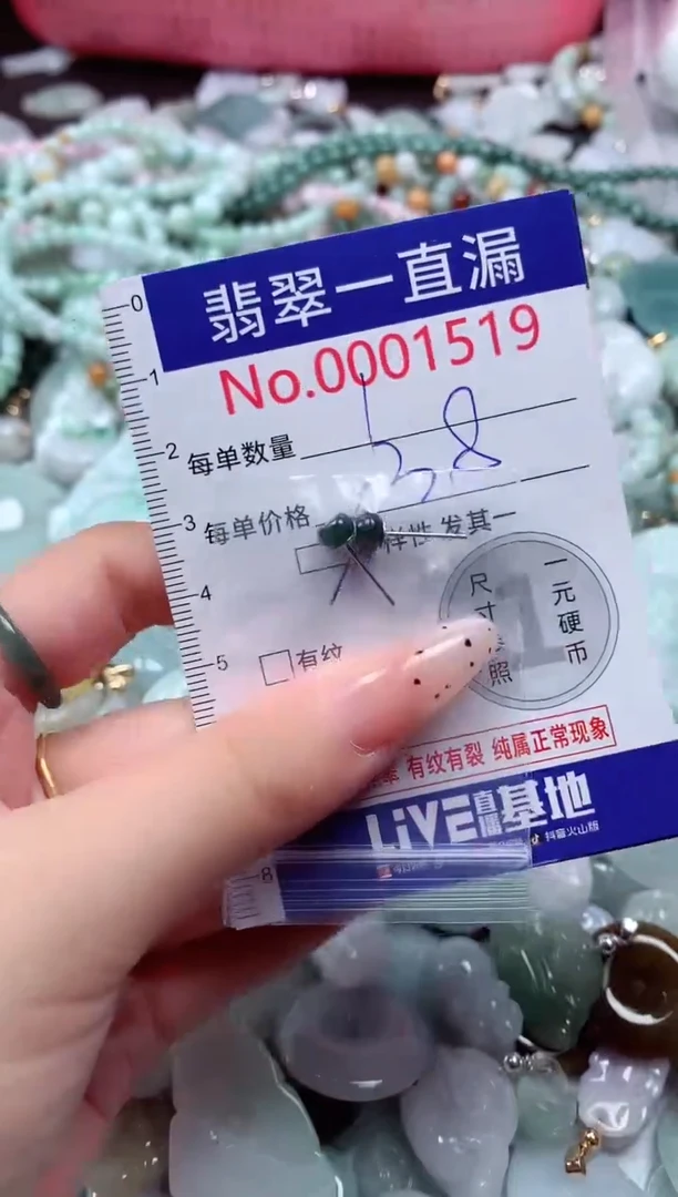 翡翠未镶嵌吊坠(不含链)1519