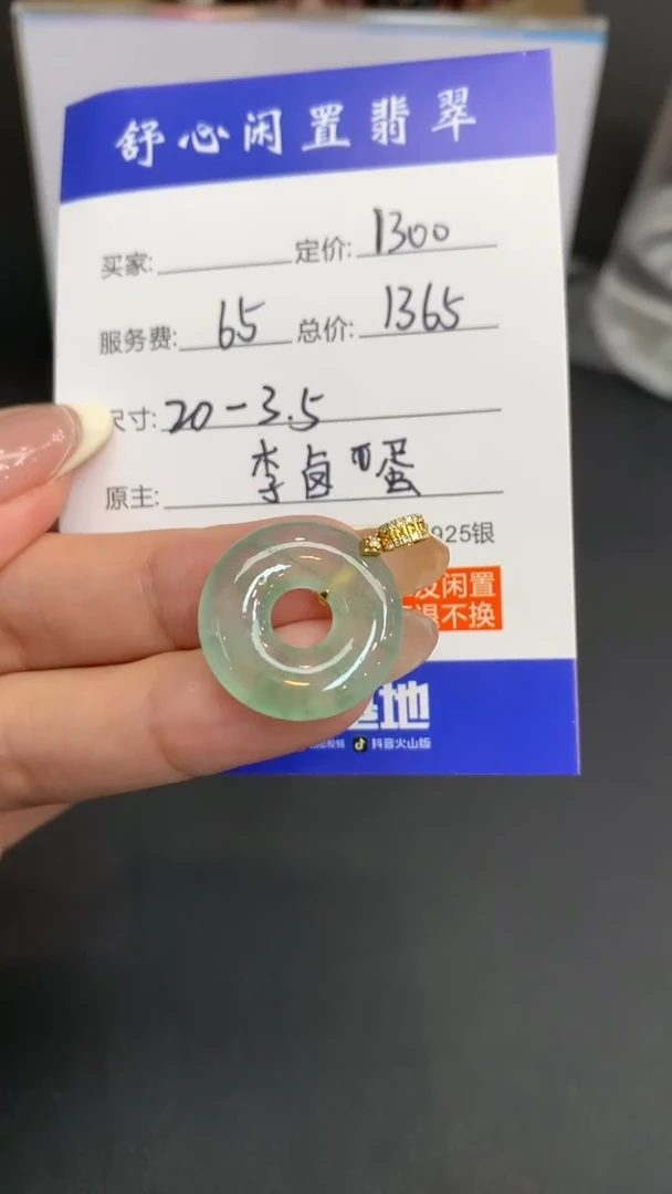 18K金镶嵌定制翡翠最***排F955