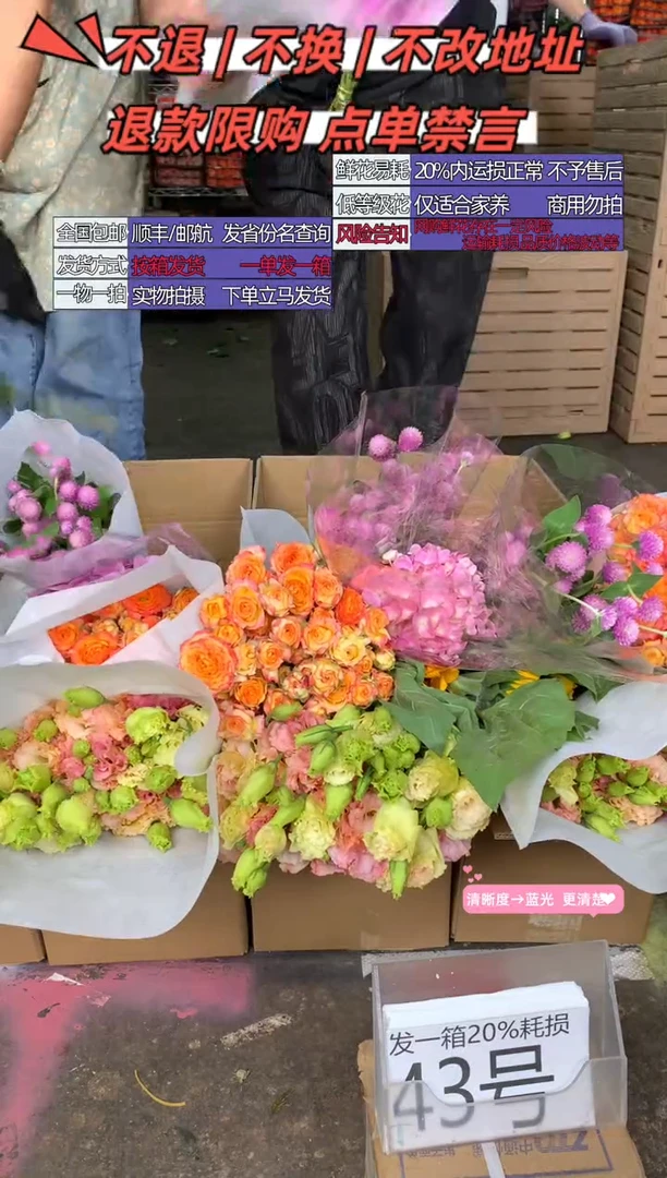 43号♥含20%耗损发一箱