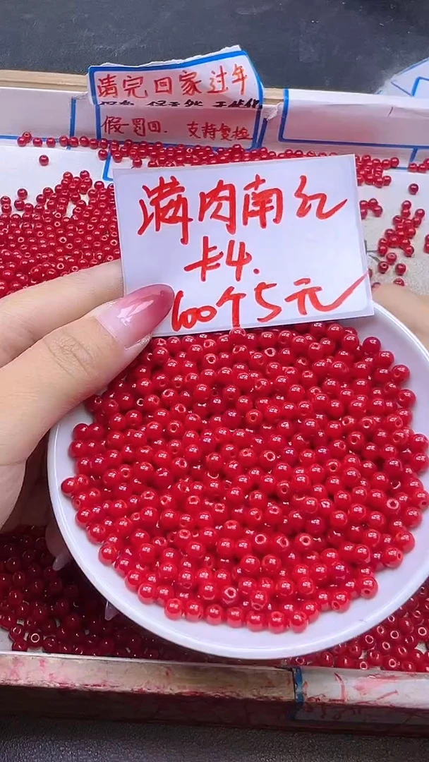 【闪购商品】玛瑙/玉髓散珠未镶嵌南红锦红Q358 4MM 100颗