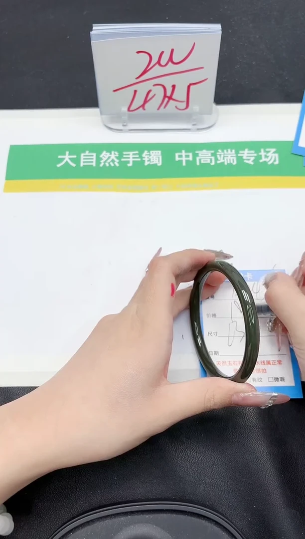 【闪购商品】和田玉手镯未镶嵌243-63