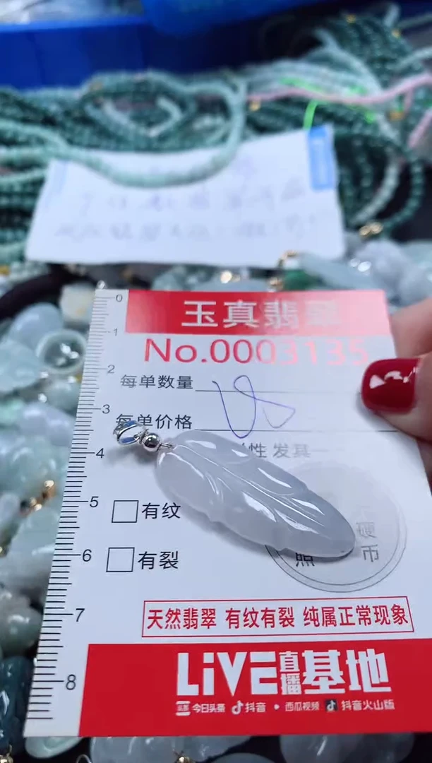 吊坠(不含链)未镶嵌翡翠3135