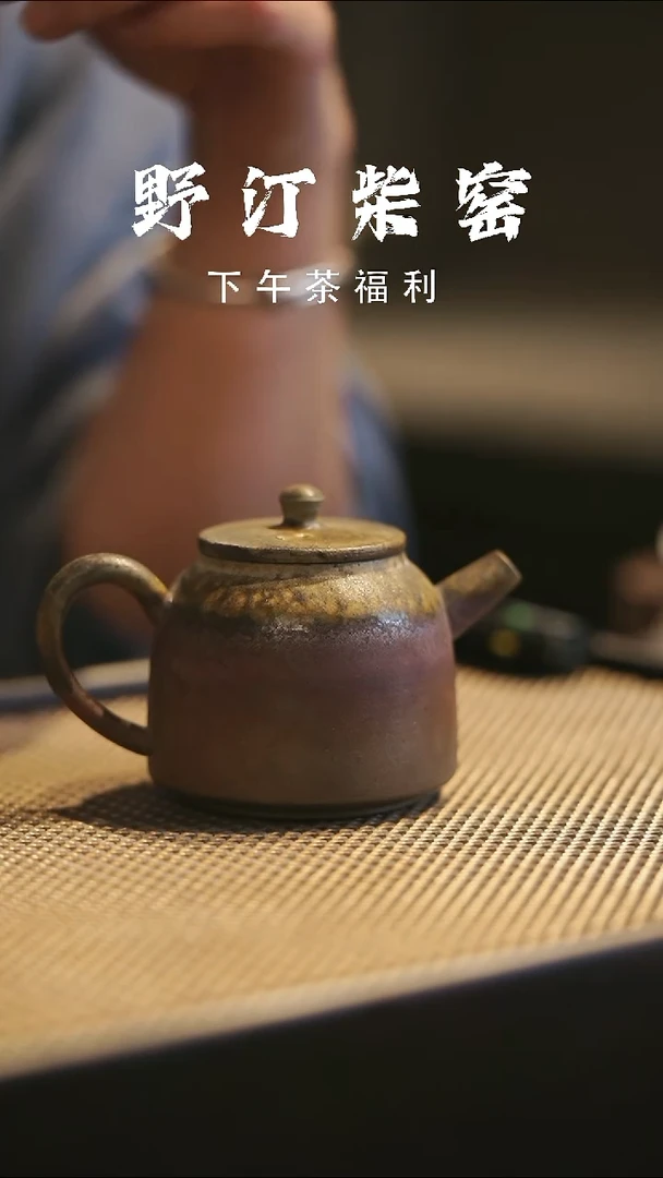 野汀柴窑手工手作@@YT956