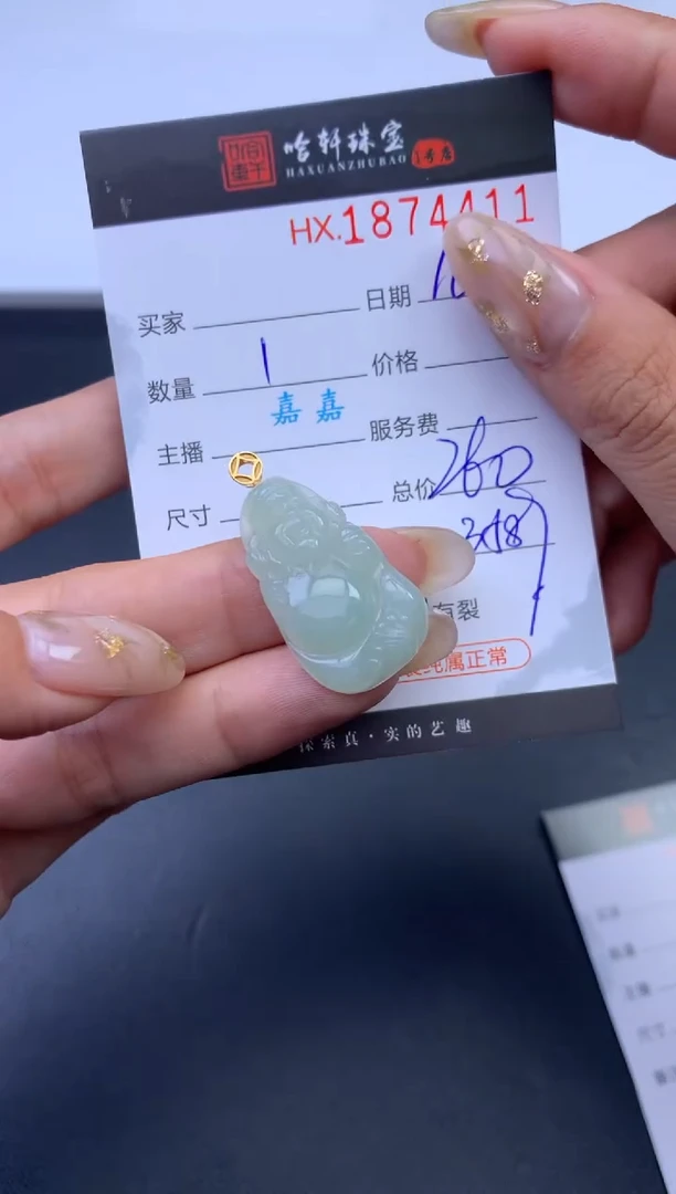 未镶嵌挂件翡翠哈轩 挂件1