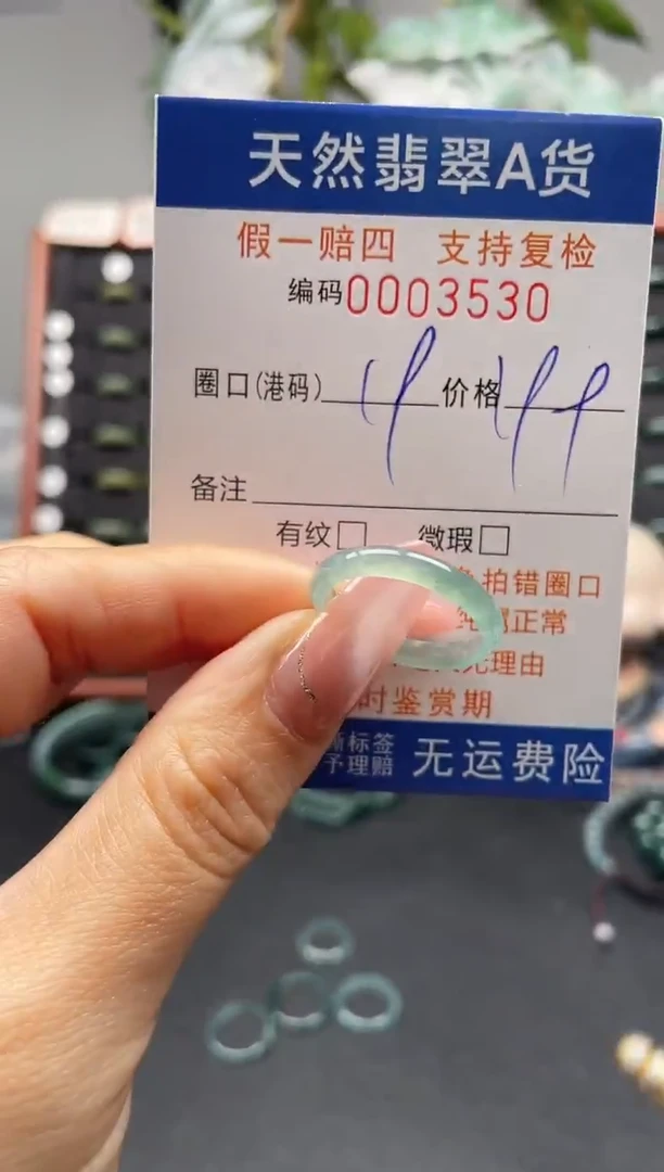 未镶嵌戒指翡翠19*3530