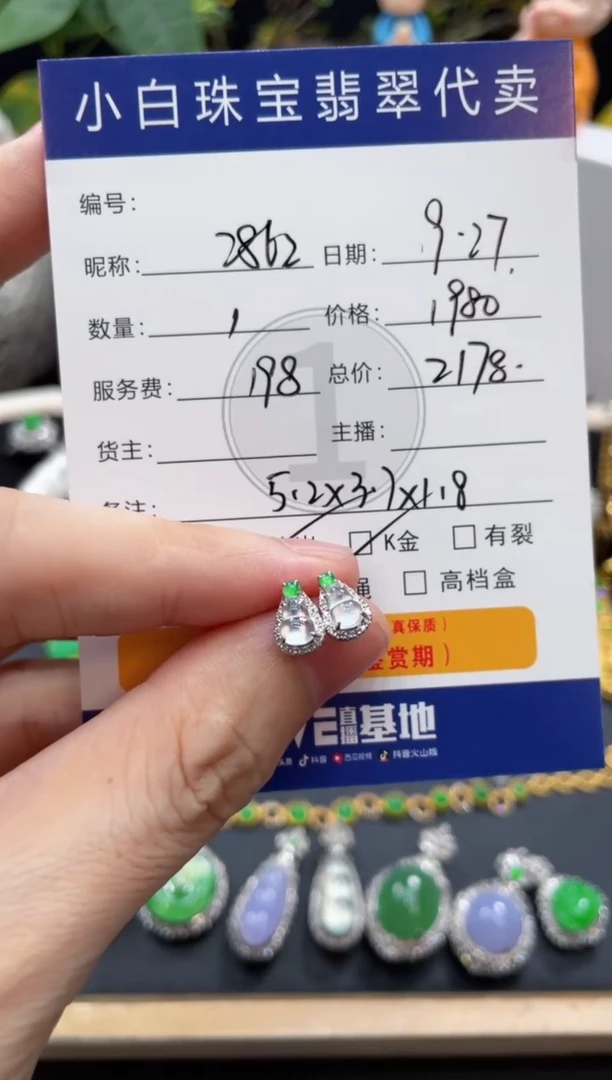 18K金镶嵌翡翠耳饰2**2耳饰