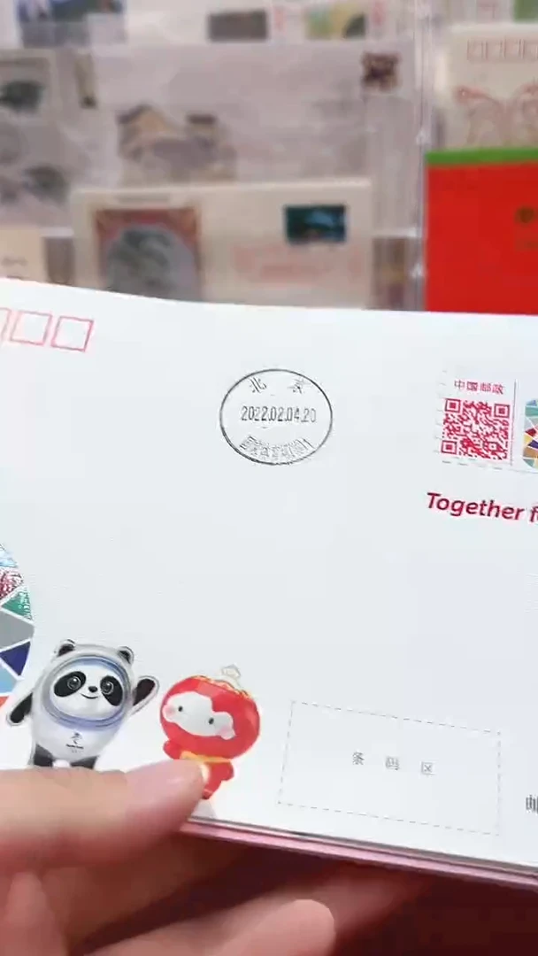2022奥运会邮资戳封