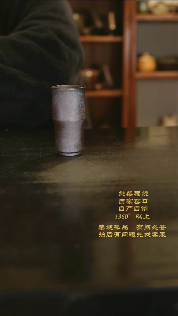 【闪购商品】507景德镇柴烧裸烧陶瓷茶杯