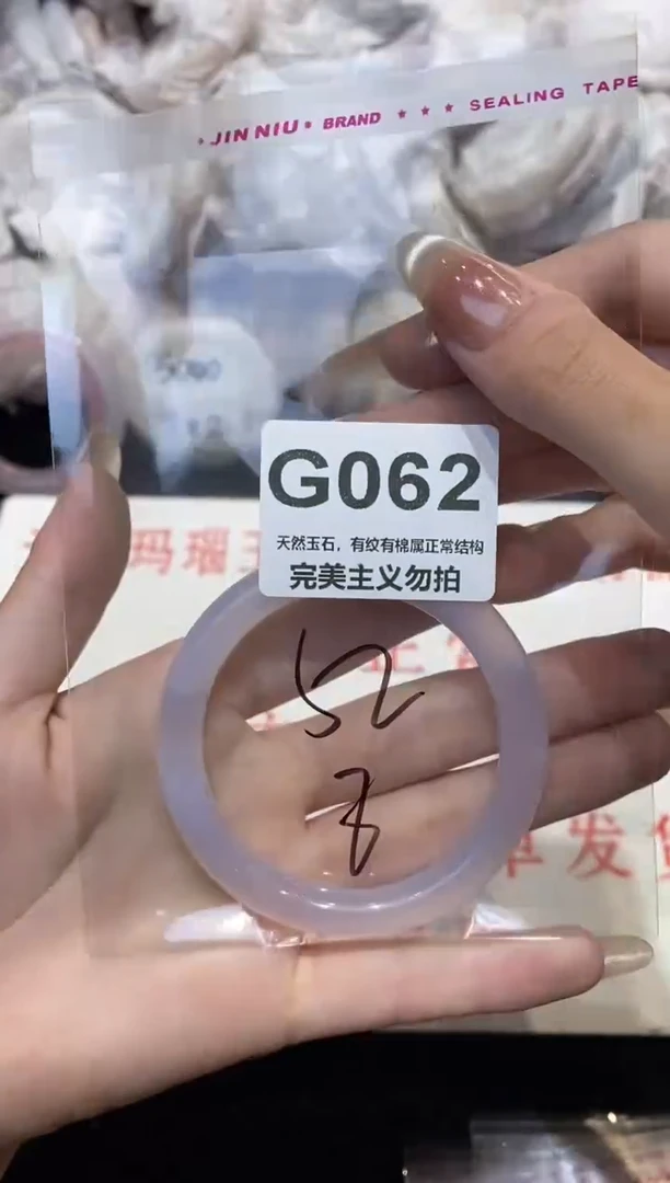 手镯玛瑙/玉髓未镶嵌52