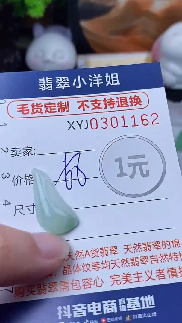 未镶嵌定制翡翠毛货商品/不退换//1162