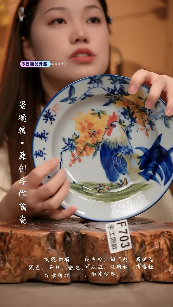 F703陶然集器瓷器