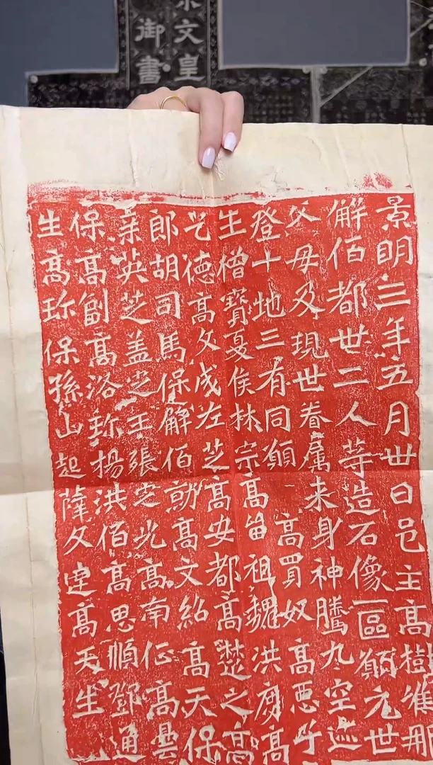 拓片用纸其他解伯都