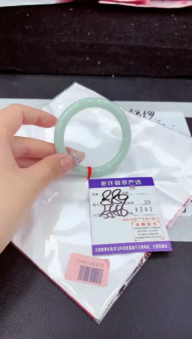 未镶嵌手镯翡翠1111