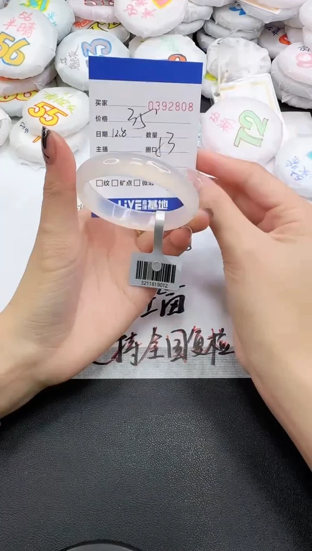手镯玛瑙/玉髓未镶嵌2808