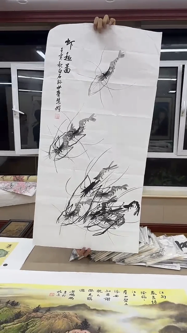 国画九霄甄选国画作品zhb虾