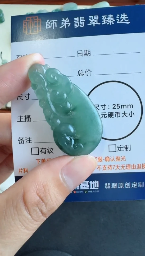 未镶嵌定制翡翠如意