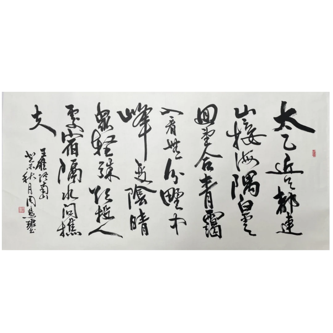 Z-T-2886 周慧珺 书法 69cm*139cm 托底-A