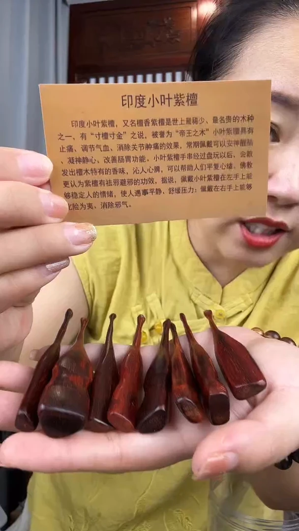 檀香紫檀（小叶紫檀）小叶紫檀素面挖耳勺