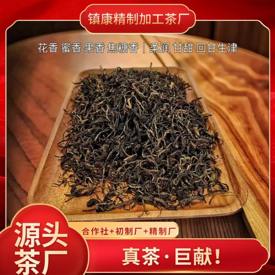【古树晒红-散茶】2023年春/300年古树/云南滇红