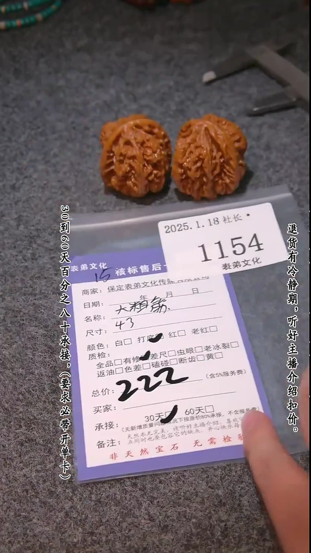 【闪购商品】文玩核桃把件1154大粗筋