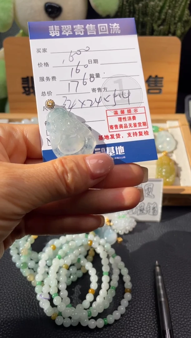 颈饰18K金镶嵌翡翠10150668