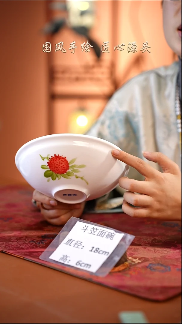 陶瓷景德镇高温釉中彩斗笠面碗直径18高6