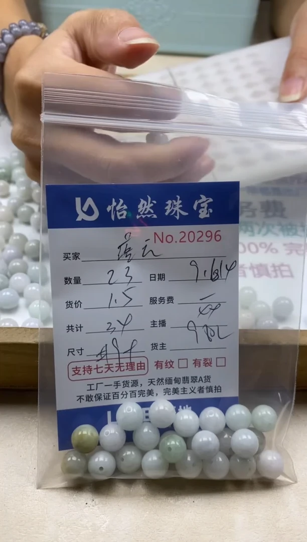 未镶嵌手链翡翠落*单：20296