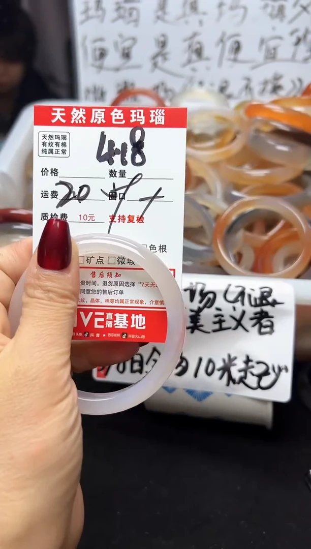 【闪购商品】玛瑙/玉髓手镯未镶嵌418