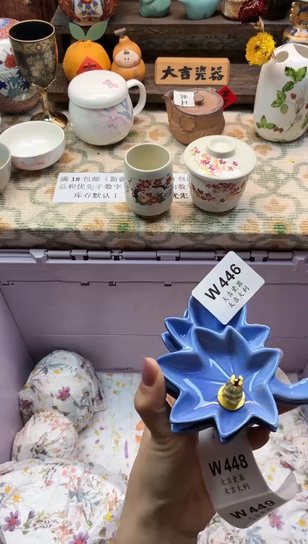 瓷器L**～   W446