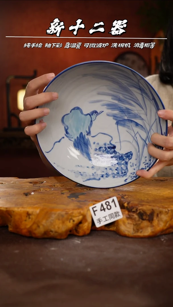 F481新十二器瓷器